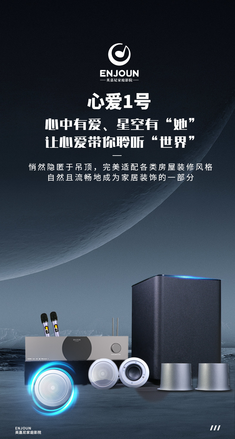 心愛1號經(jīng)典套餐5.1客廳影K影院